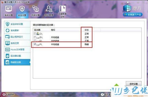 win怎么隐藏账户？（win8 策略组 隐藏e盘）