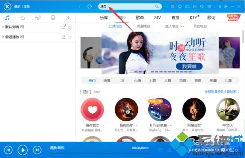 酷狗音乐桌面图标怎样恢复原来的图标？（win7恢复我的电脑图标）-图2