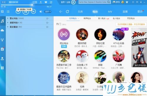 酷狗音乐桌面图标怎样恢复原来的图标？（win7恢复我的电脑图标）-图3