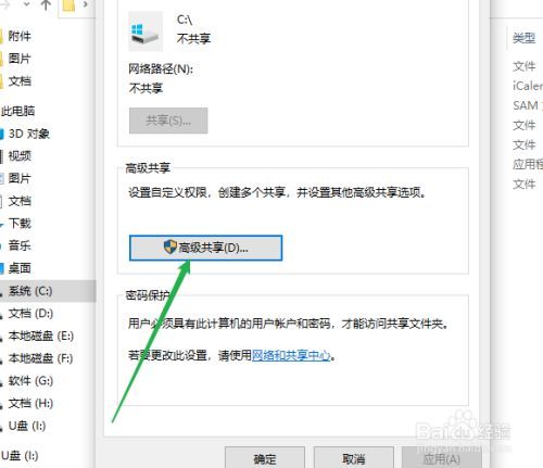 c盘拒绝访问怎么恢复权限win10？（win7 c盘权限恢复）-图2