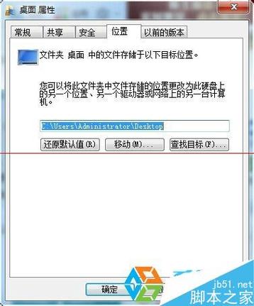 w7如何将系统盘改成d盘？（win7用户转移到d盘）-图2