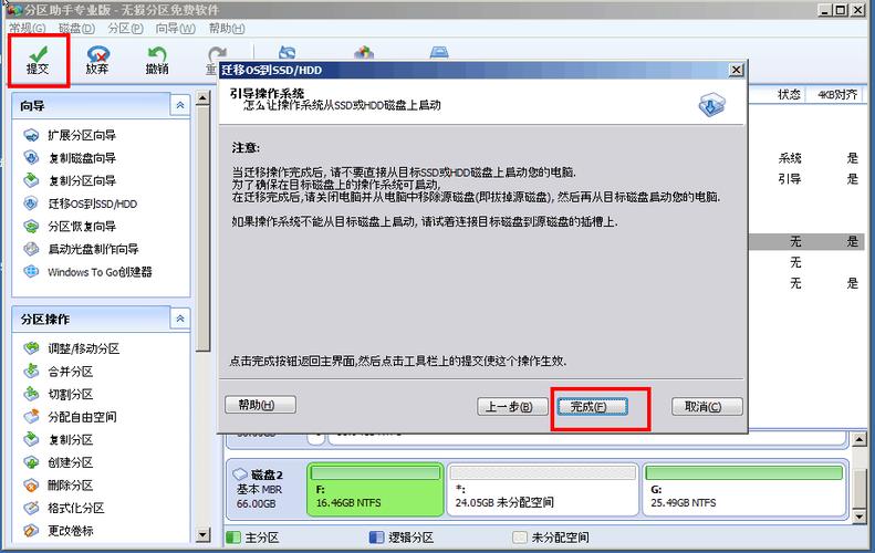 怎么办理移动宽带迁移？（win7 users文件迁移工具）