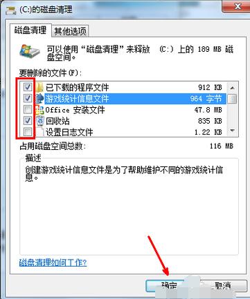 游戏存档在c盘哪里？（win7 c盘游戏存档）