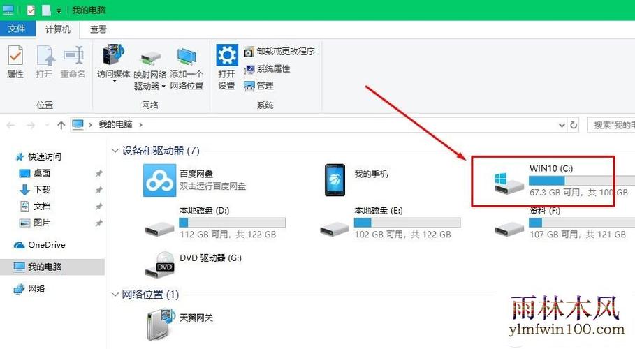 一般电脑系统磁盘预留多少空间，电脑才不会卡？（win8.1c盘预留空间）-图3