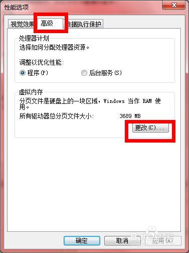 win7c盘变红找不到大文件？（win7c盘虚拟内存设置）