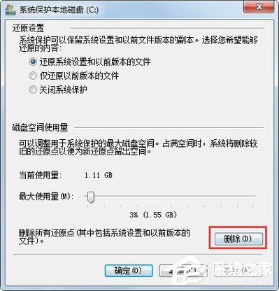 如何清理windows安装包？（win7 c盘补丁清理）-图3