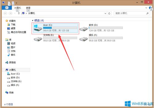 windows 7系统c盘要多大？（win7c盘23g）-图3