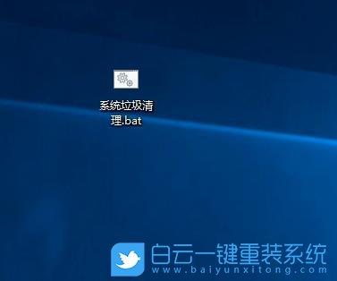 一键清理系统垃圾bat？（win10垃圾清理bat）-图2