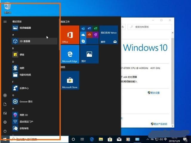 我的电脑是win10系统，我想用win7，有必要重新装回win7吗？（win7 win8.1主题）-图1