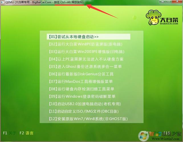 c盘绿色文件夹属于病毒吗？（win7 绿色文件夹）-图3