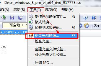 如何将win7安装光盘做成iso镜像？（64位win7安装光盘镜像）