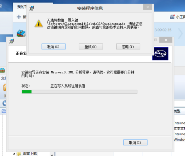 海岛奇兵更新后安装不了怎么办？（更新安装失败win8）