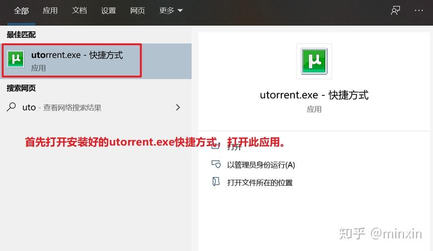 电脑如何做下载机？（utorrent win 10）-图3