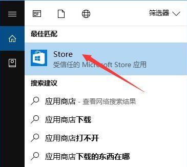 如何禁止应用商店被其他应用打开？（win10应用商店权限）-图2