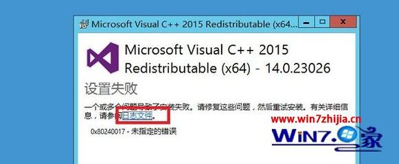 为什么系统装不上MICROSOFTVISUALC++2008？（win7 vc2008无法安装）-图1