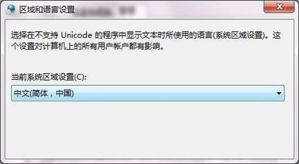 电脑软件显示乱码怎么办？（win7日语补丁包）-图3