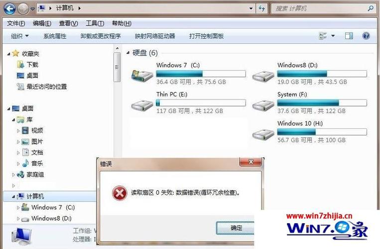 为什么光盘在win7系统中读不出来？（光盘升级win7）-图3