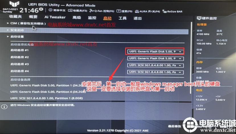 影驰主板怎么装系统win10？（win10制作安装光盘）-图3