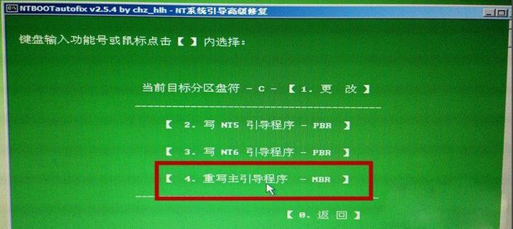 pe系统如何引导修复？（pe下修复win7系统）-图2