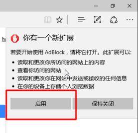 microsoftedge怎么关闭游戏广告？（win10 edge 广告拦截）-图2