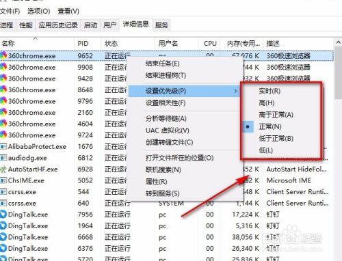 电脑io怎么设置？（windows io优先级）