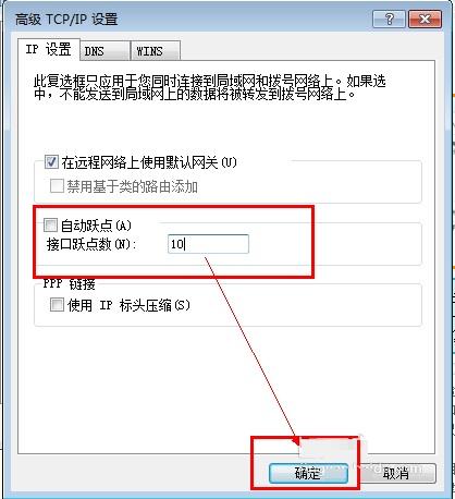 电脑io怎么设置？（windows io优先级）-图3