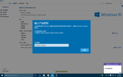 windows10需要激活怎么办？（win10旗舰激活）-图2