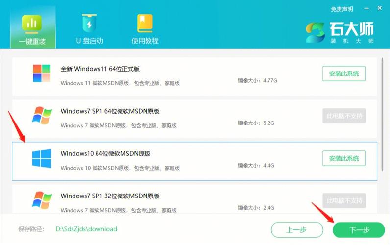 32位系统怎么升级64位系统的硬件要求吗？（win1032位怎么升级64位）-图1