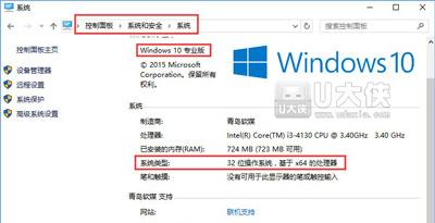 32位系统怎么升级64位系统的硬件要求吗？（win1032位怎么升级64位）-图3