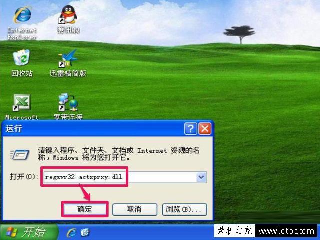 我的电脑是xp系统的,IE浏览器突然打不开了，怎么解决？（winxp ie无法打开）-图3