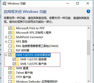 win10 电脑前面的es插孔不能用？（es无法访问win10共享）-图2