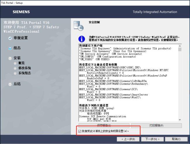 博途软件V13 SP1版本安装顺序是怎么样的？（博图v13安装后安装wincc）