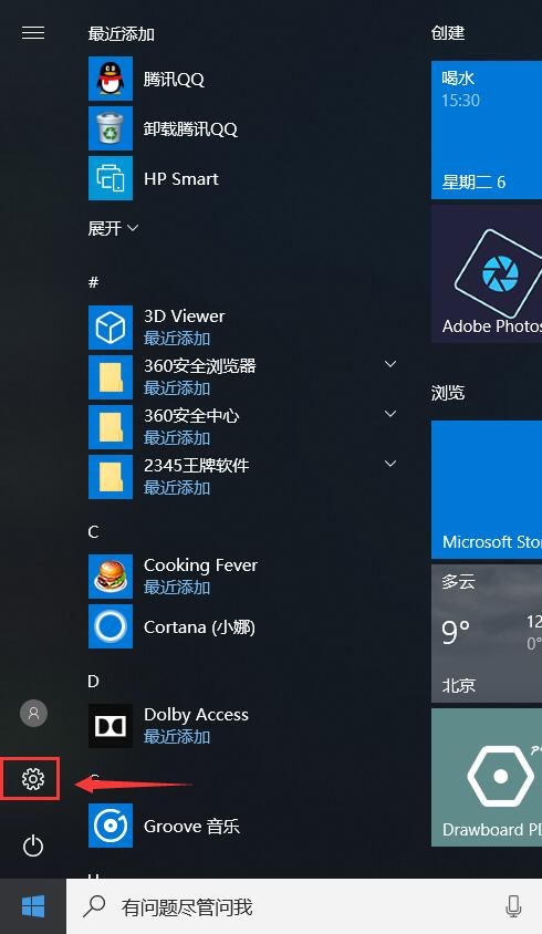 win10cortana小娜开启方法win10小娜cortana怎么用？（win10 contana玩法）