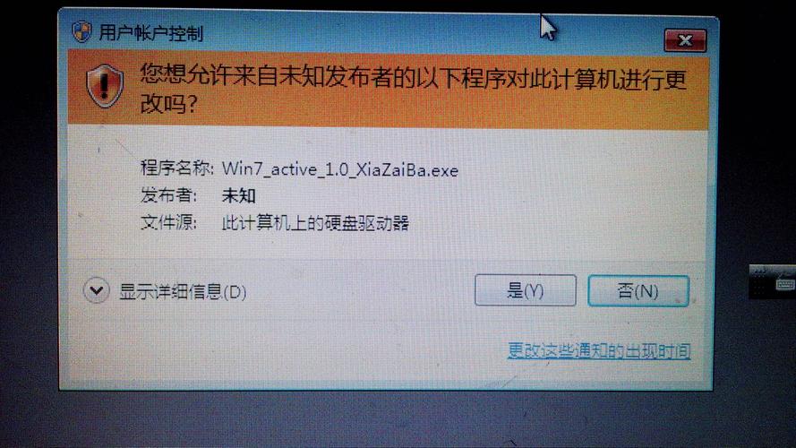 刚装好win7使用小马激活工具时，报e.exe已停止工作的错误，怎么破？（win7激活程序exe）