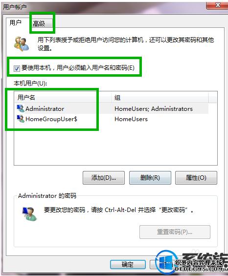 怎么查看自己电脑设置的用户名和密码？（windows查看所有用户）-图3