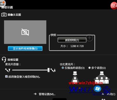 电脑摄像头拍照方法？（win7笔记本电脑咋照相）