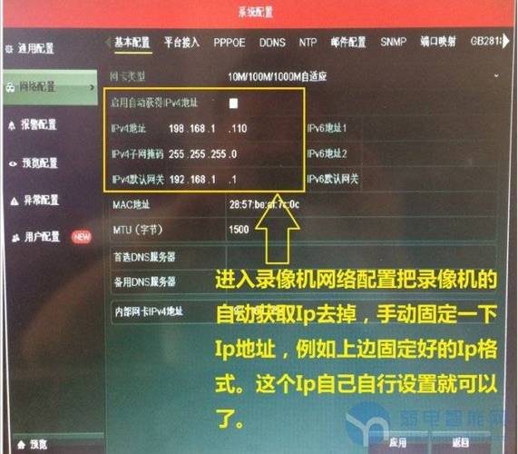 海康摄像头更换录像机后怎么设置？（win7装了摄像头我的）