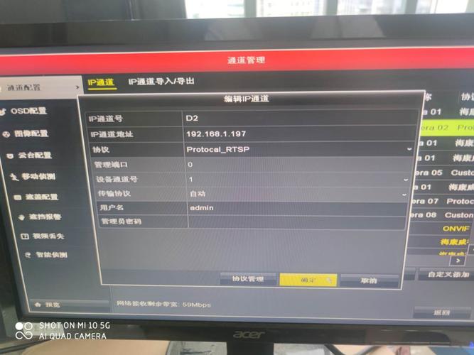 海康摄像头更换录像机后怎么设置？（win7装了摄像头我的）-图3