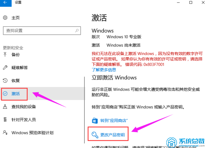 华硕电脑windows10怎么激活？（华硕windows10）