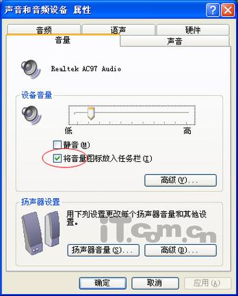 手机音量图标不见了如何恢复？（windows声音图标不见了）