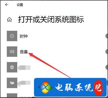 手机音量图标不见了如何恢复？（windows声音图标不见了）-图2