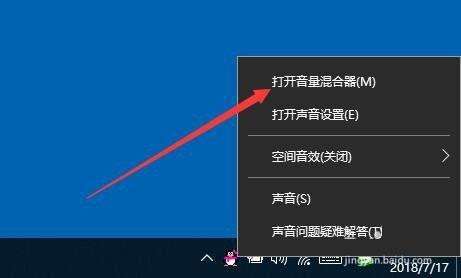 手机音量图标不见了如何恢复？（windows声音图标不见了）-图3