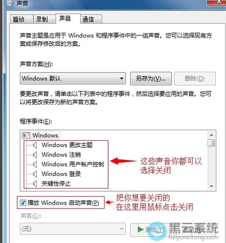 win7系统的右下角的声音图标打了X怎么弄？（win7声音图标设置）-图1