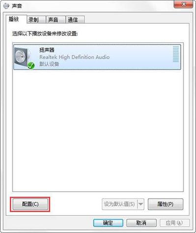 win7系统的右下角的声音图标打了X怎么弄？（win7声音图标设置）-图2