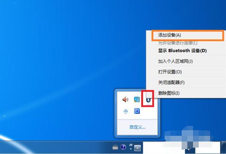 win7系统的右下角的声音图标打了X怎么弄？（win7声音图标设置）-图3