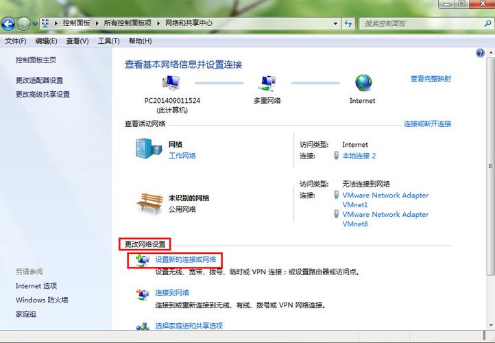 WIN7怎么创建一个新的网络连接？（win7开机启动宽带连接）-图2