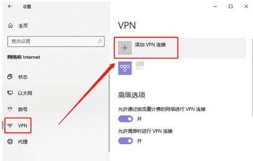 windows10  如何设置网络模式？（win10如何开机启动vpn）-图2