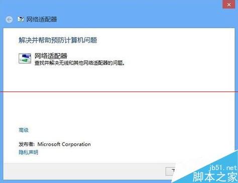 Win10系统，突然连不上网了出现这个飞行模式。怎么办？（win10自动启无线）-图3