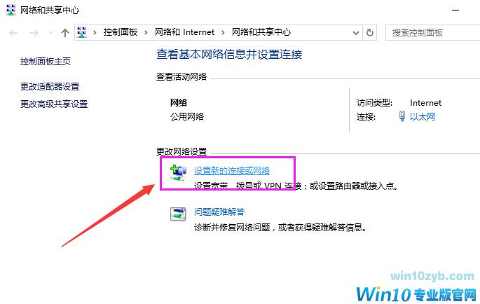 win10怎么连接有线路由器上网？（win10设置网络连接路由器）-图2