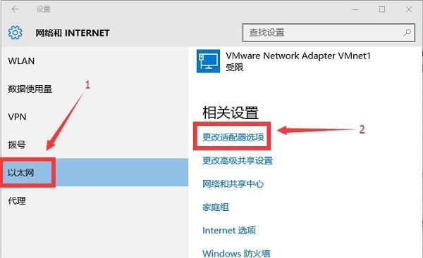 win10怎么连接有线路由器上网？（win10设置网络连接路由器）-图3